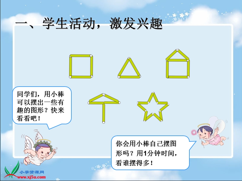 （人教标准版）二年级数学上册课件 乘法的初步认识（1）.ppt_第2页