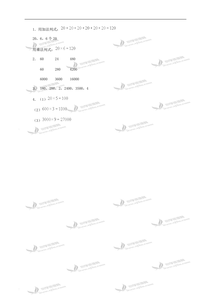 三年级数学口算乘法综合练习及答案1.doc_第2页