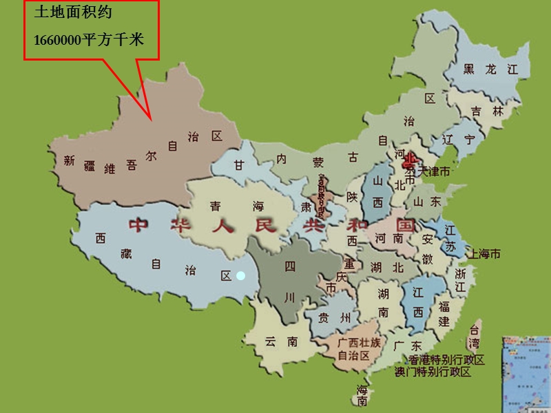 （北师大版）四年级数学上册课件 国土面积 5.ppt_第3页