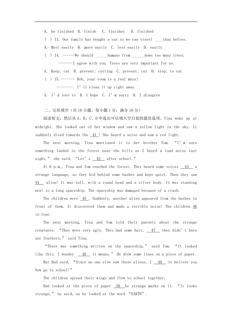 [附答案]辽宁省法库县东湖第二初级中学2018年八年级英语下学期暑假作业拓展练习试题（八） 牛津沈阳版.doc_第2页