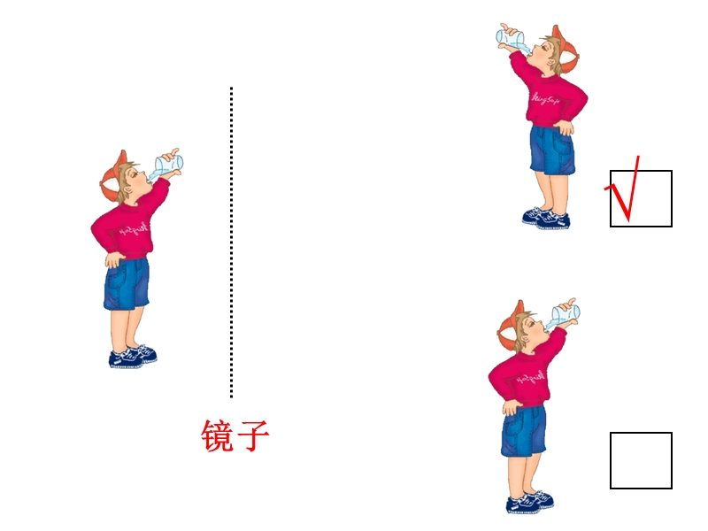 镜子中的数学.ppt_第3页