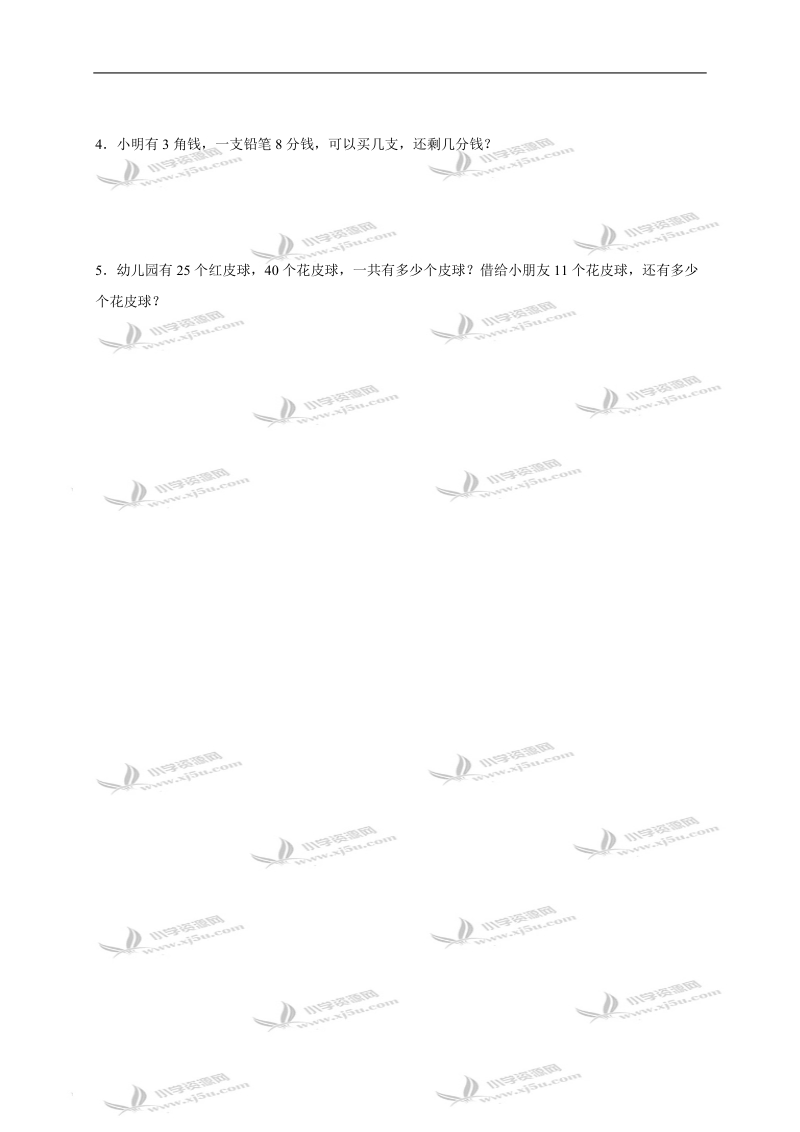 （北师大版）二年级数学第一册期末试卷.doc_第3页