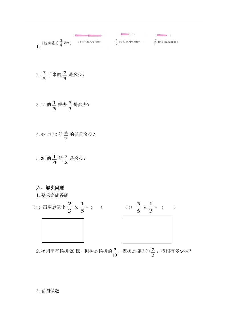 （北师大版）五年级数学下册第一单元检测试卷 1.doc_第3页