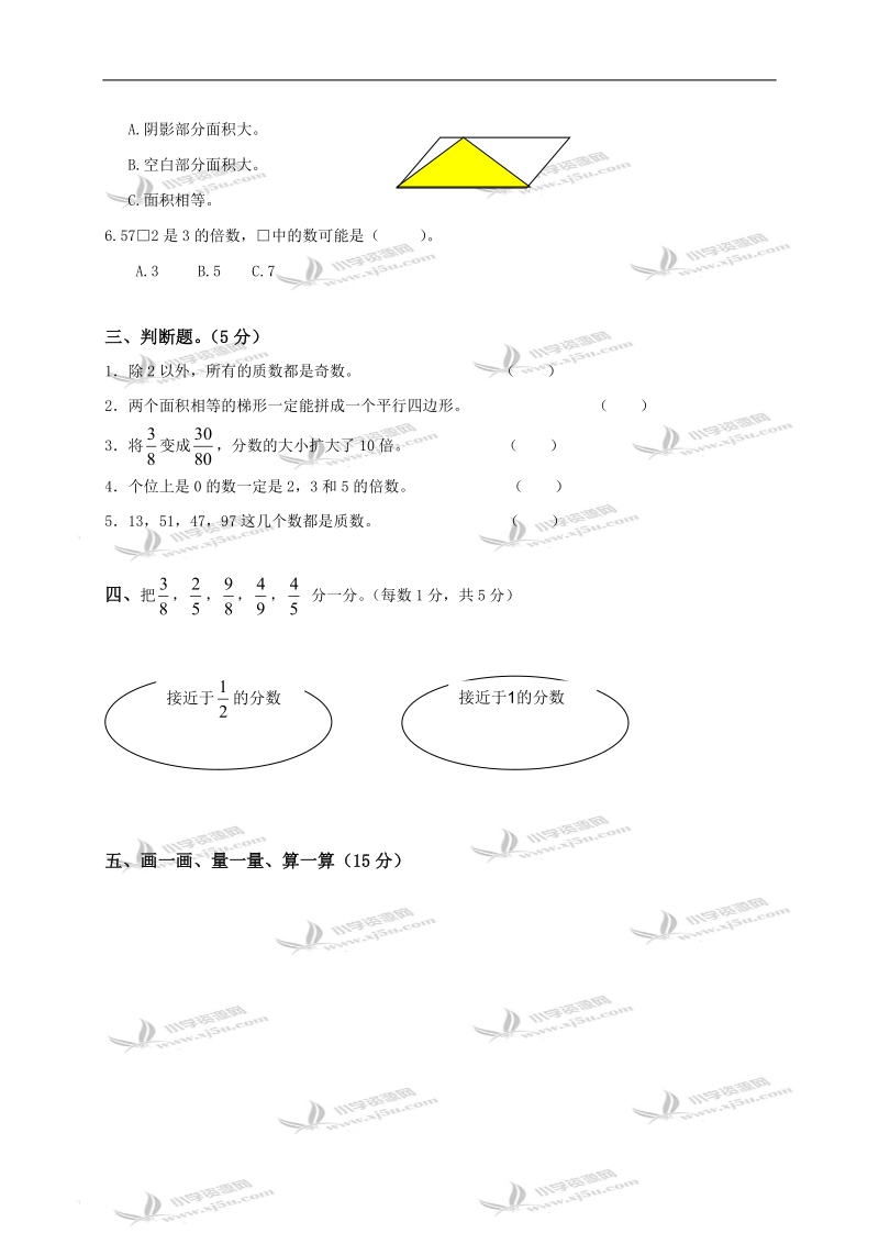 （北师大版）五年级数学上册期中检测题.doc_第3页