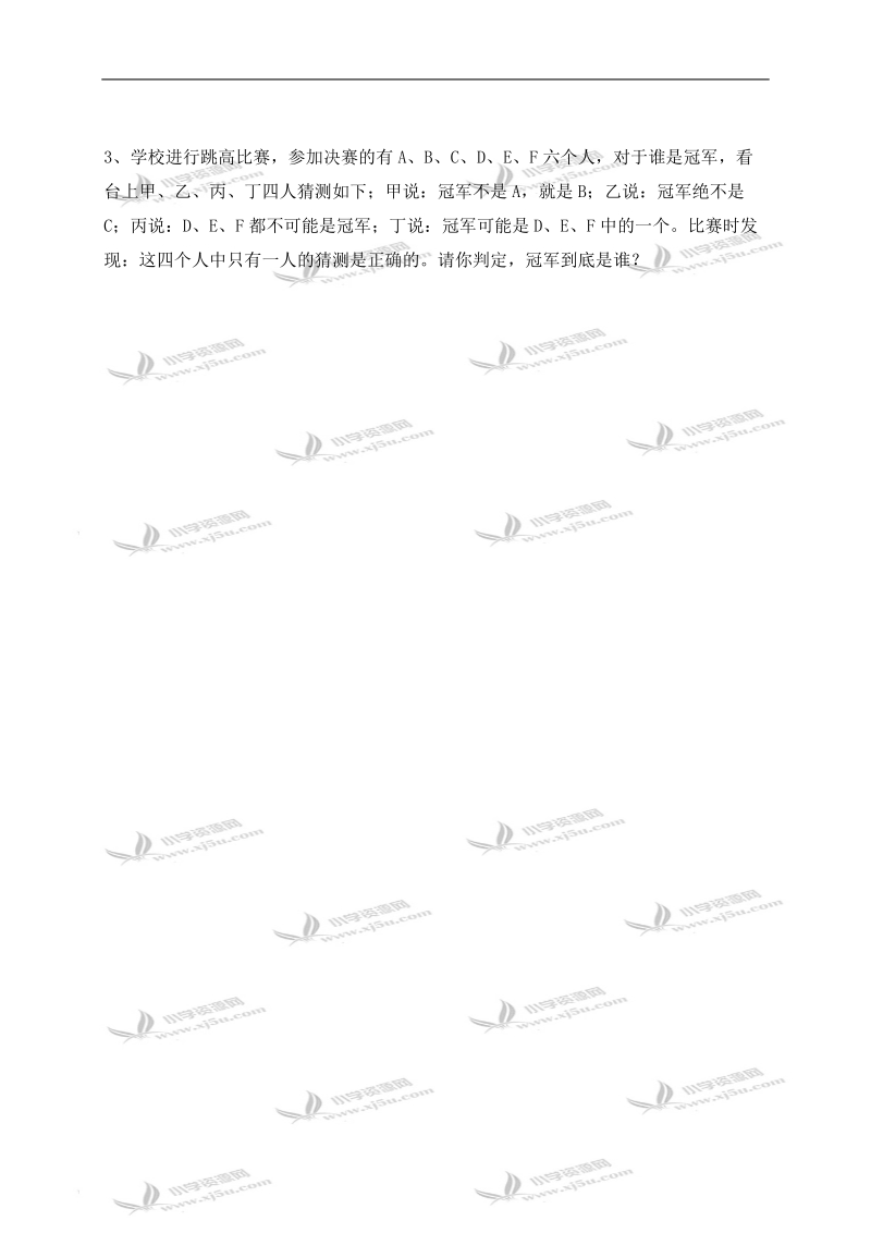 （冀教版）六年级数学下册 可能性（三）.doc_第2页