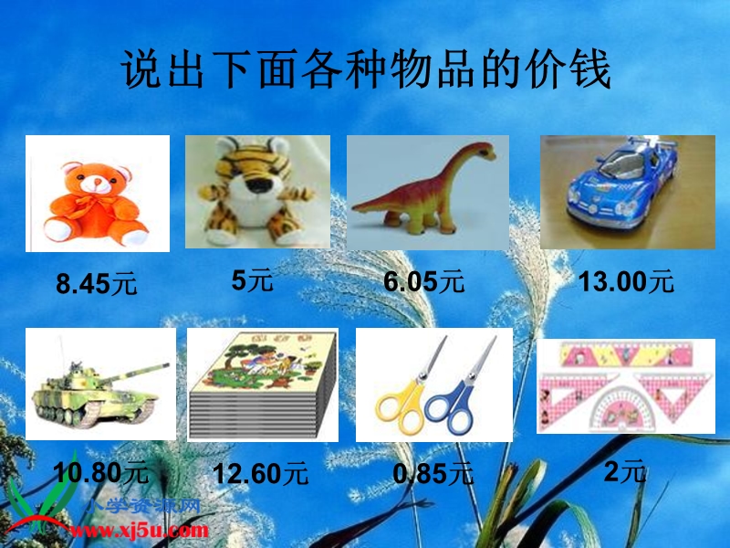 （北师大版）四年级数学下册课件 测量活动 5.ppt_第3页