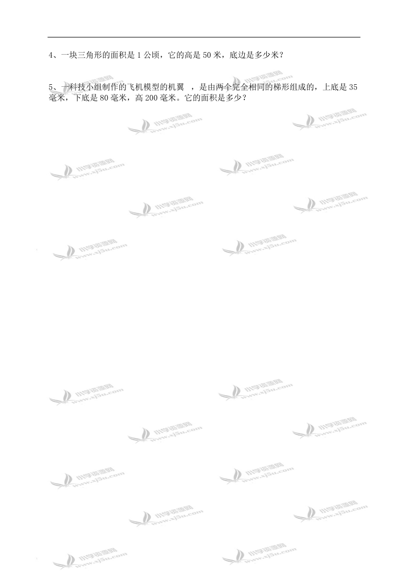 （冀教版）五年级数学上册期末试卷 1.doc_第3页