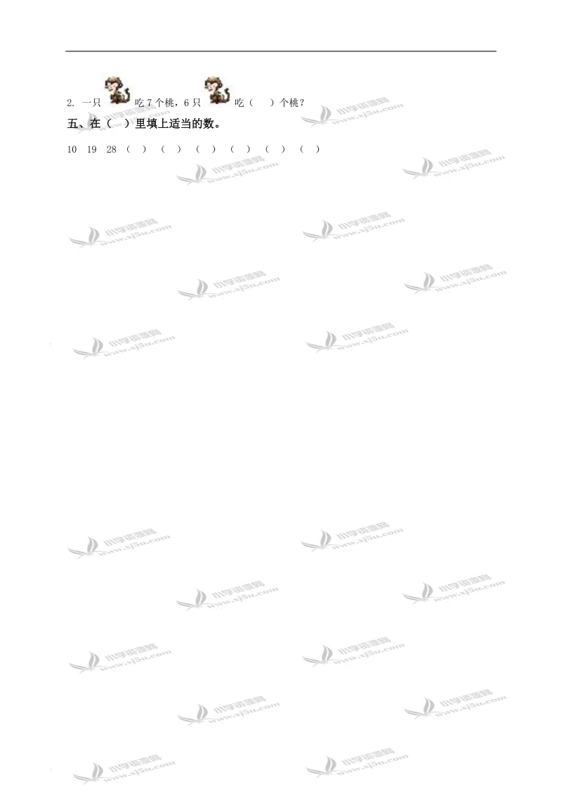 （北京版）二年级数学上册 6-9的乘法口诀.doc_第2页