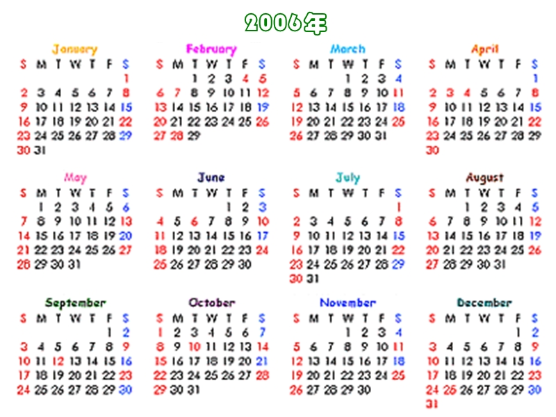 （人教版）三年级数学下册课件 制作年历.ppt_第3页