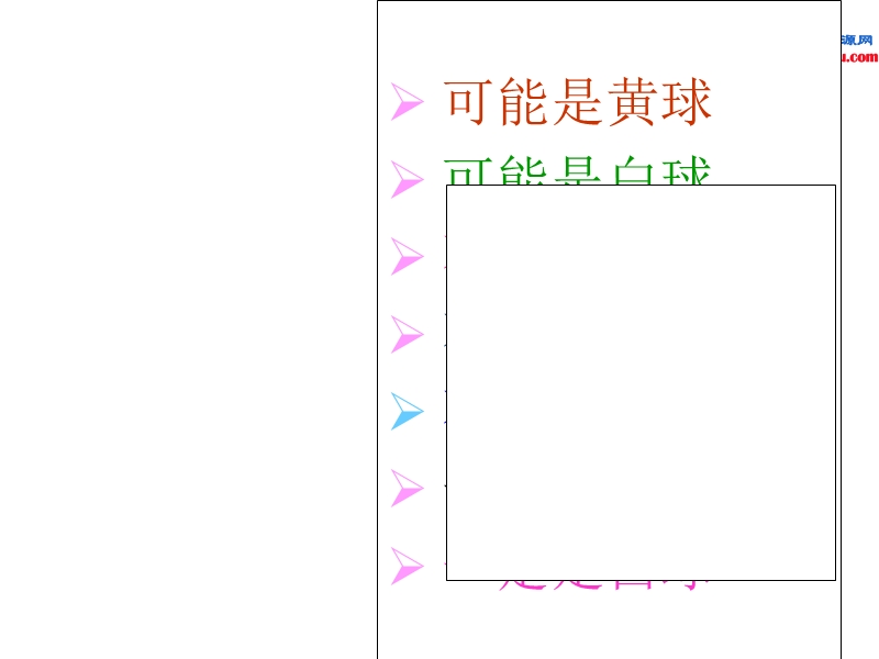 ( 北师大版)三年级数学上册《摸球游戏》课件2 (6ppt).ppt_第3页