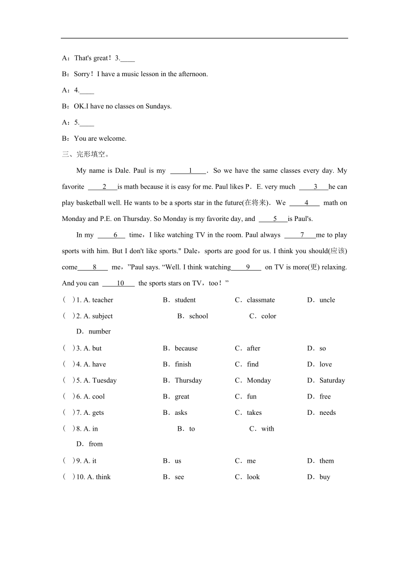 [学海风暴]2015-2016年人教版七年级上教学课件、同步练、语法专练：unit 9　my favorite subject is science 练习三.doc_第3页