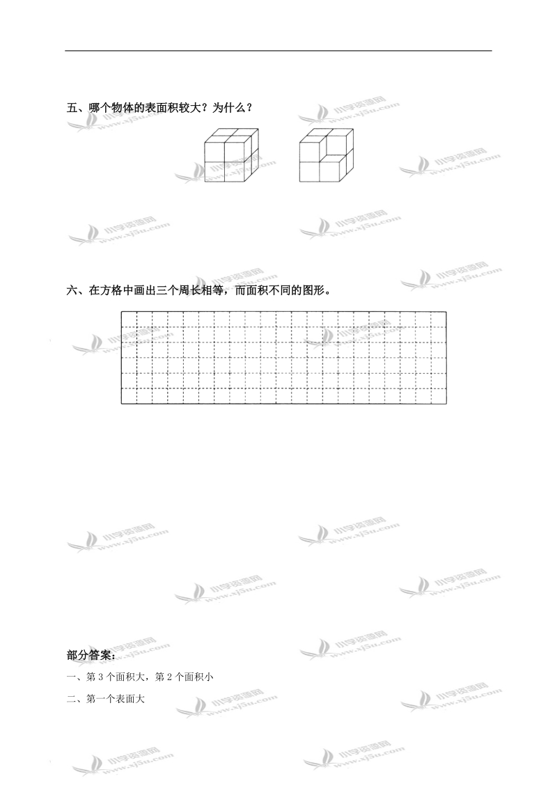 （北师大版）三年级数学下册第四单元同步训练题1及答案.doc_第2页