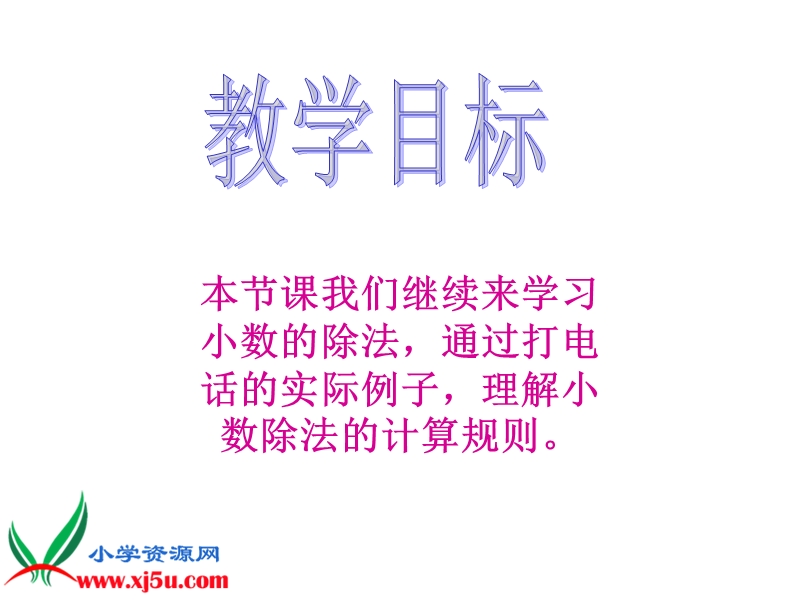 谁打电话的时间长.ppt_第2页