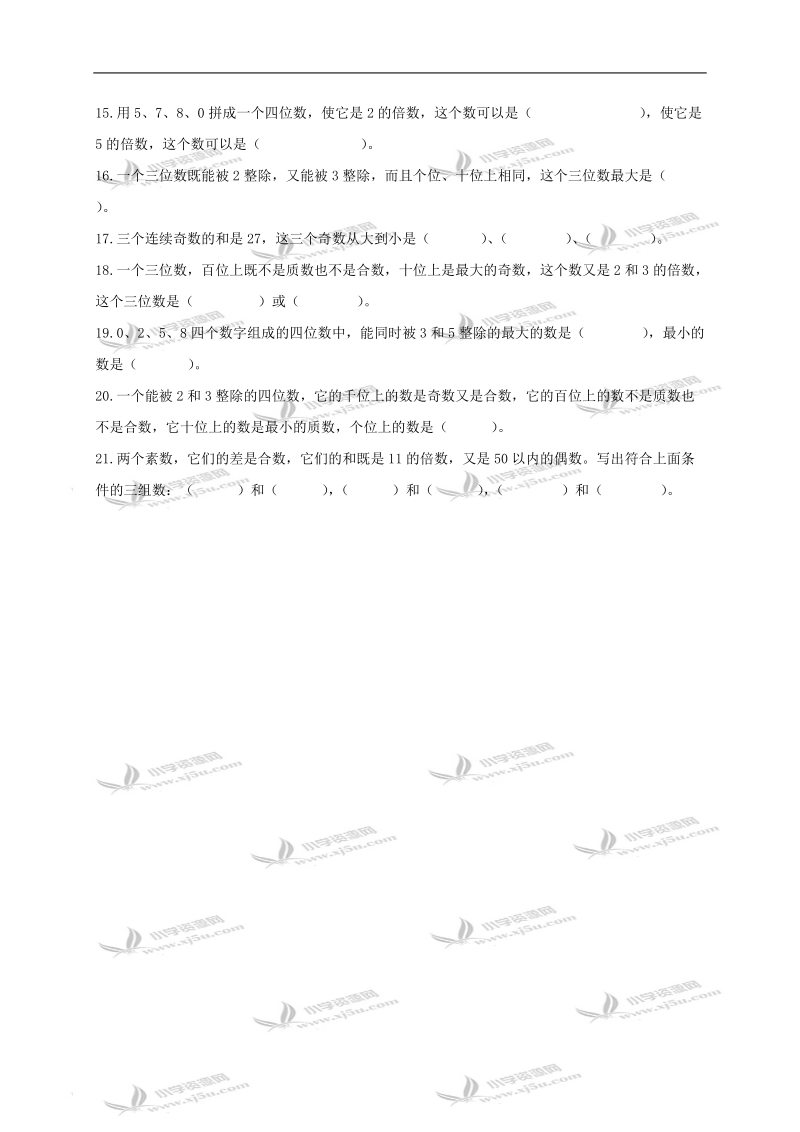 （冀教版）六年级数学下册总复习资料（二）【数的整除】.doc_第2页