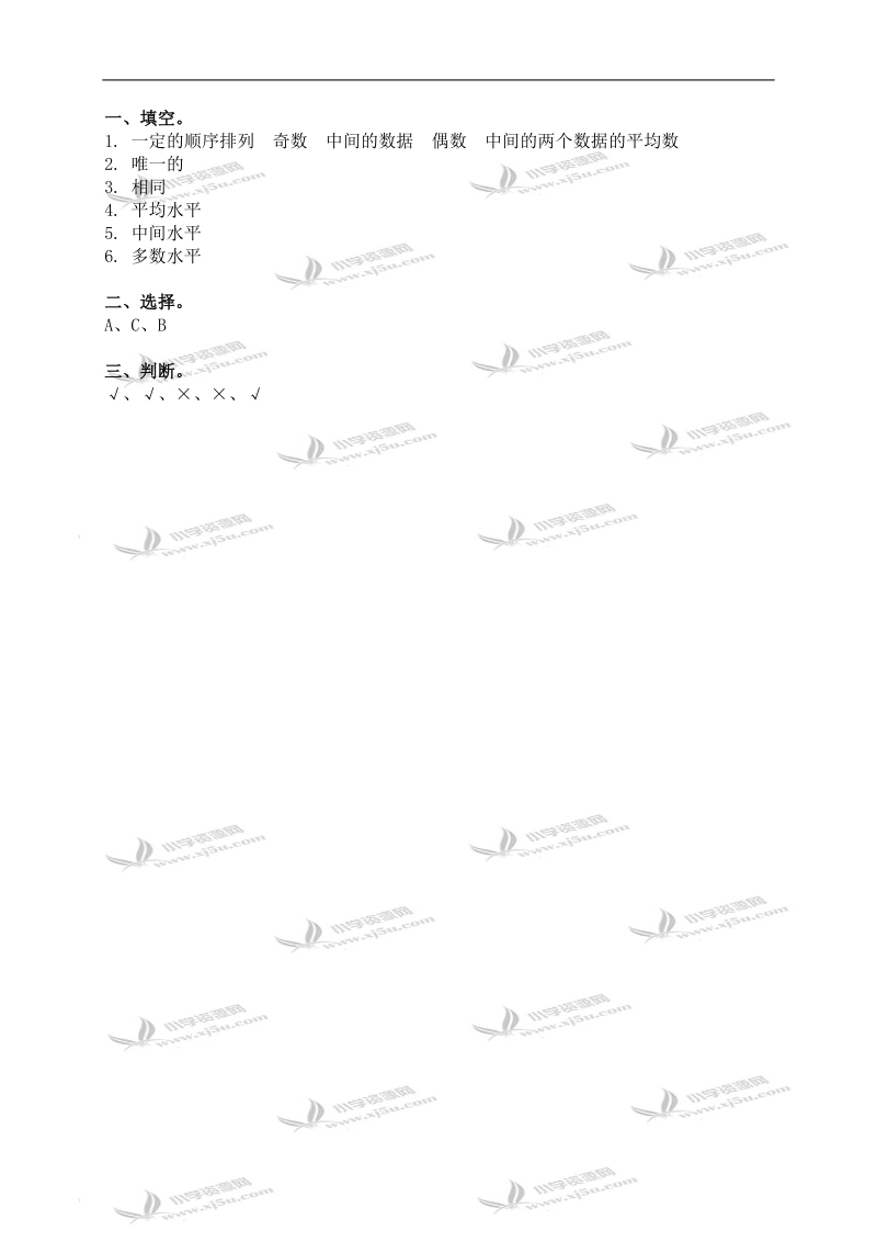 （冀教版）六年级数学下册 中位数与众数及答案.doc_第2页