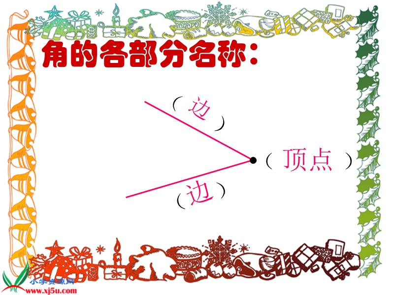 （北师大版）四年级数学上册课件 旋转与角二.ppt_第3页