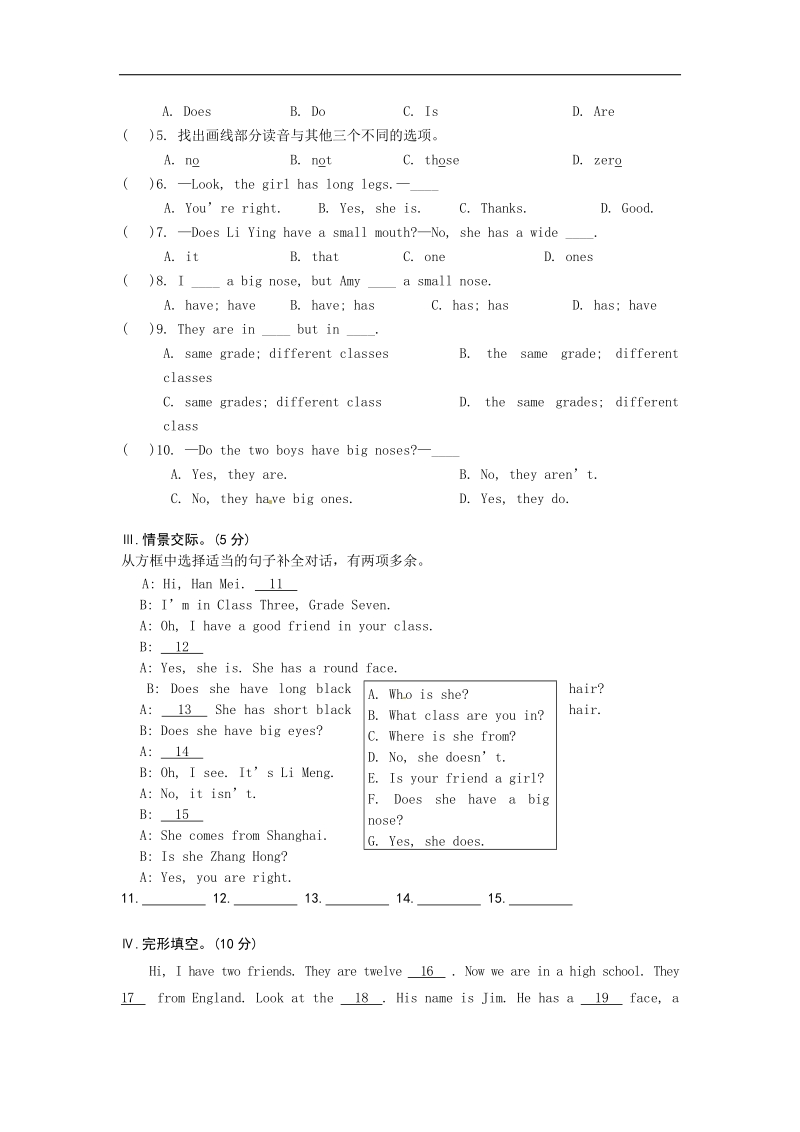 城东中学2015-2016年上期七年级英语第八周周练试卷(无答案).doc_第2页