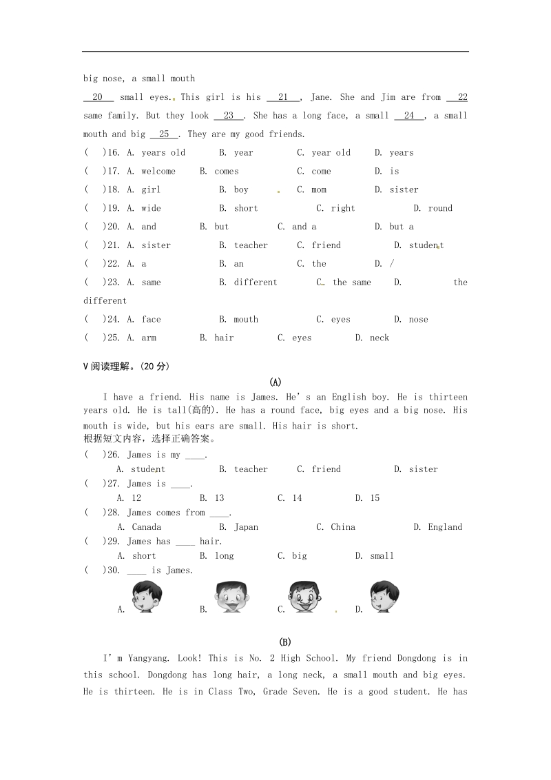 城东中学2015-2016年上期七年级英语第八周周练试卷(无答案).doc_第3页