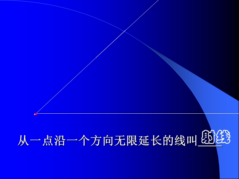 （北师大版）二年级数学课件 认识角4.ppt_第3页