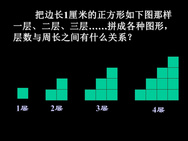 （北师大版）四年级数学课件 字母表示数3.ppt_第2页