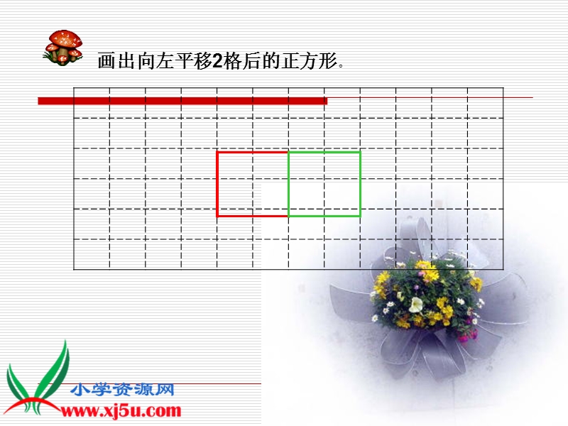 （冀教版）三年级数学下册课件 旋转与平移 1.ppt_第3页