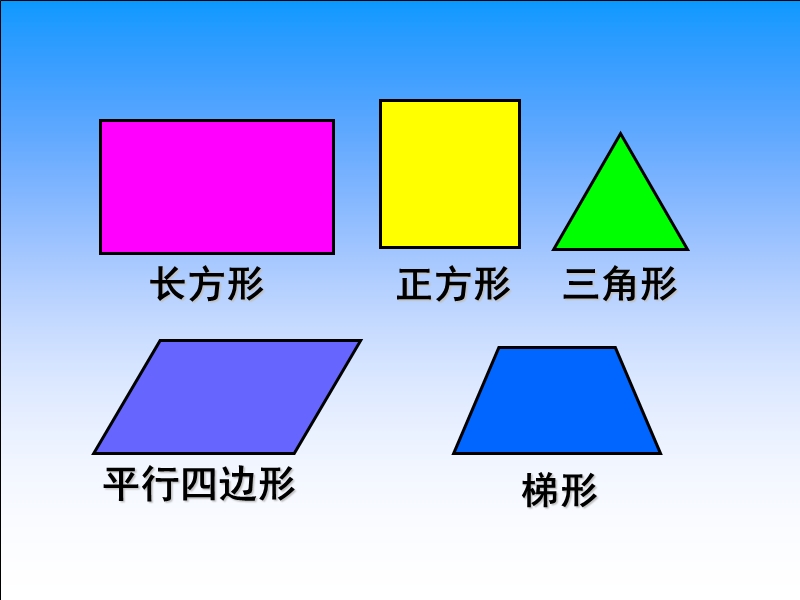 （人教版）五年级数学课件 平行四边形面积计算1.ppt_第1页