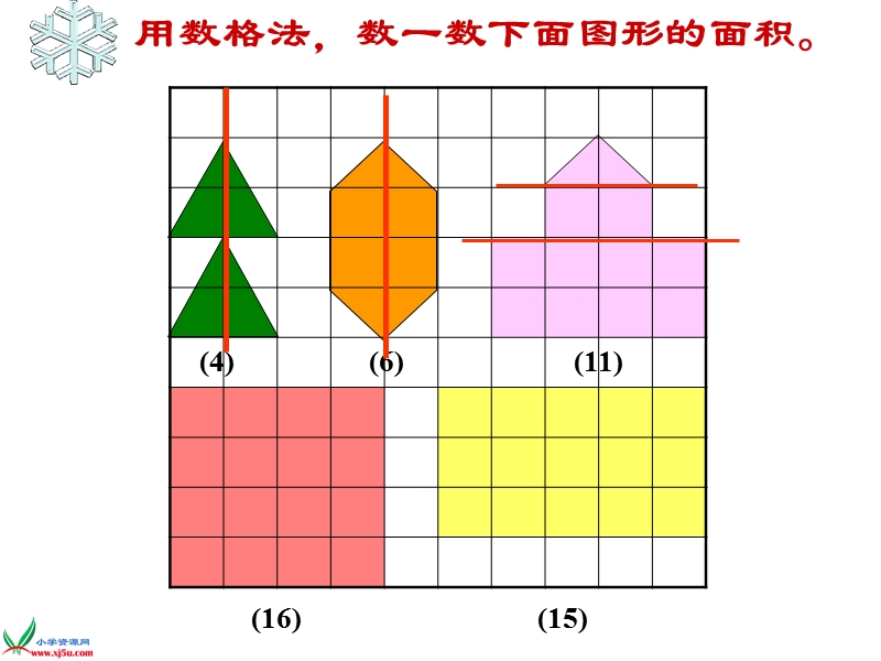 （北师大版）五年级数学上册课件 地毯上的图形面积 2.ppt_第3页