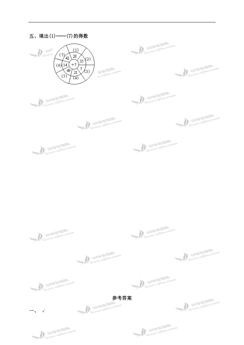 （冀教版）二年级数学下册 7的乘法口诀和用口诀求商及答案（一）.doc_第2页