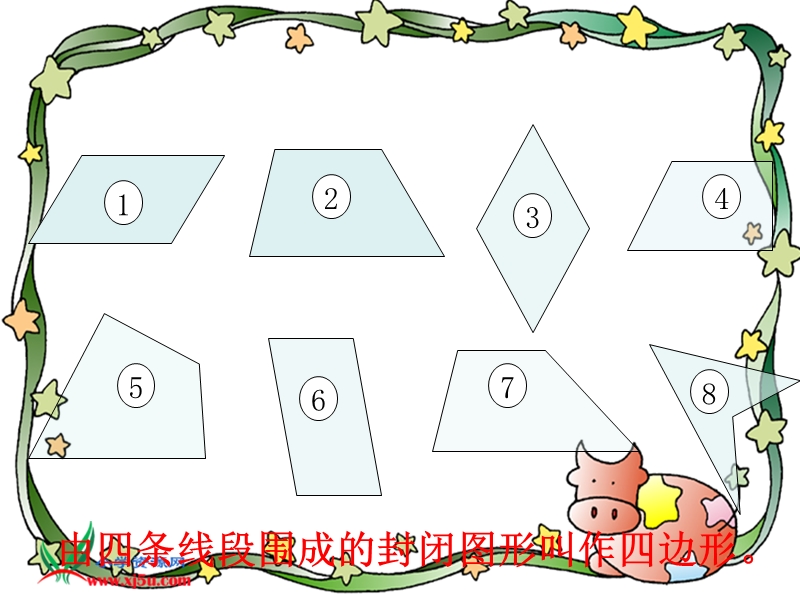 （北师大版）四年级数学下册课件 四边形分类 7.ppt_第2页