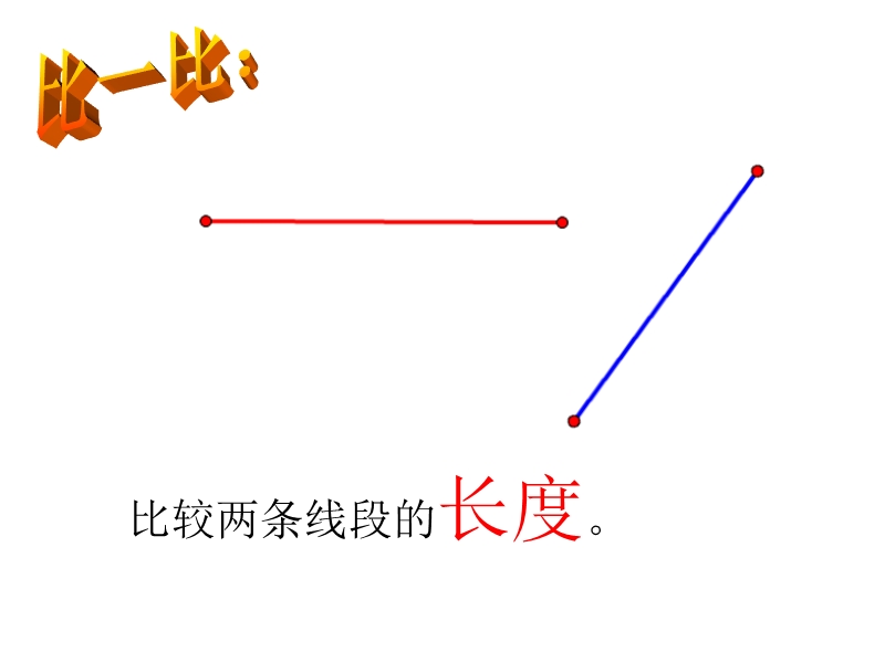 2016西师大版数学五下《体积单位间的进率》ppt课件.ppt_第2页