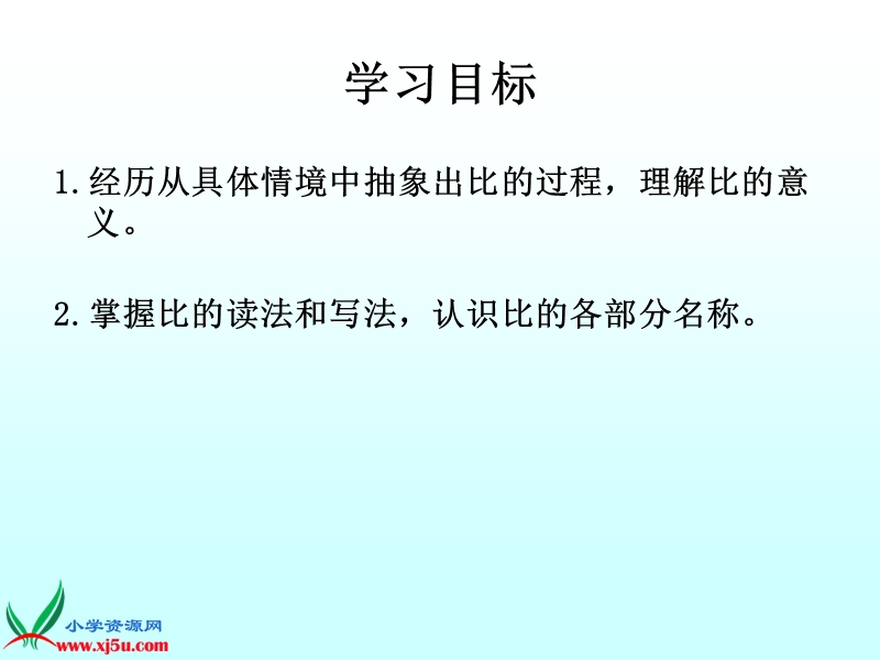 （北师大版）六年级数学上册课件 生活中的比 4.ppt_第2页