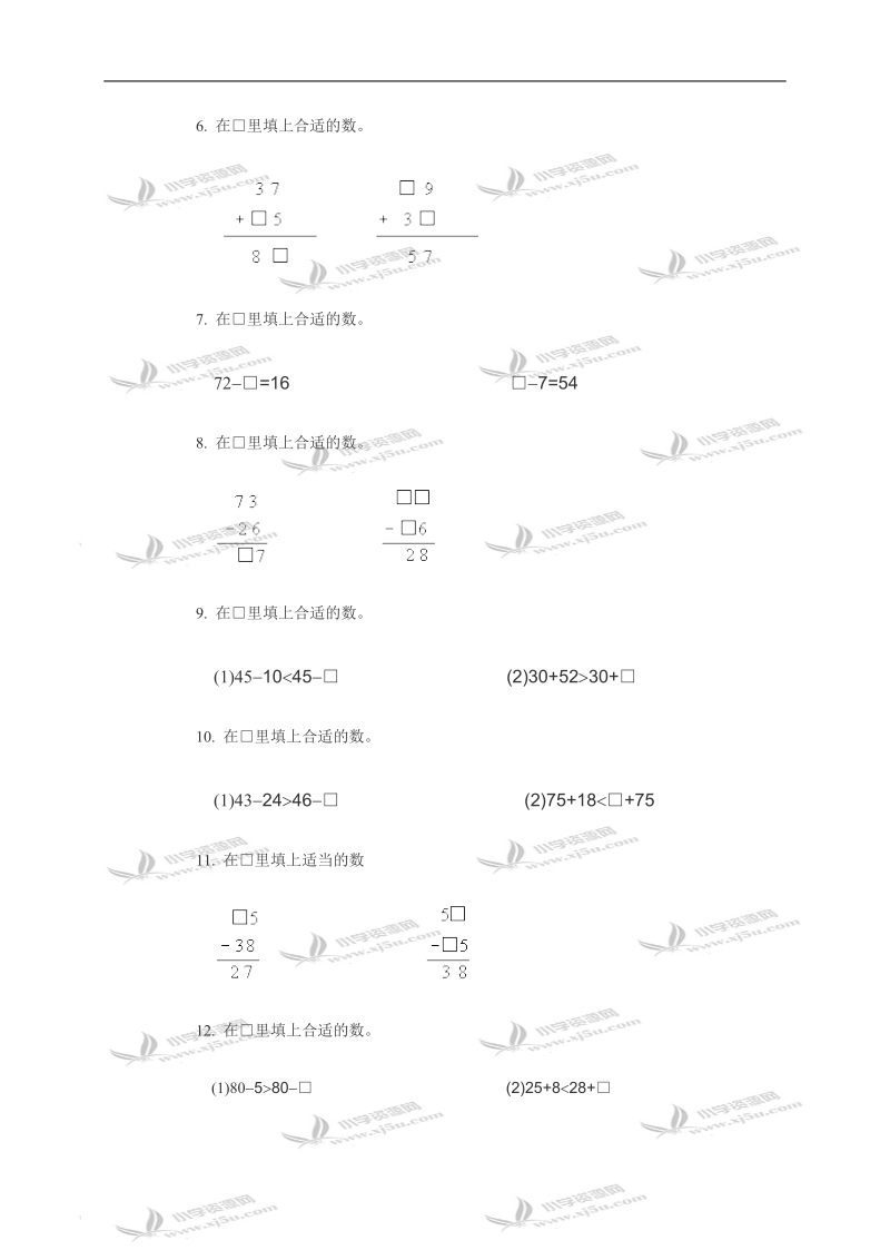 （北师大版）一年级数学下册两位数加减两位数练习.doc_第2页