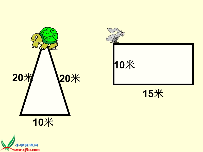 （北师大版）三年级数学上册课件 花边有多长1.ppt_第2页