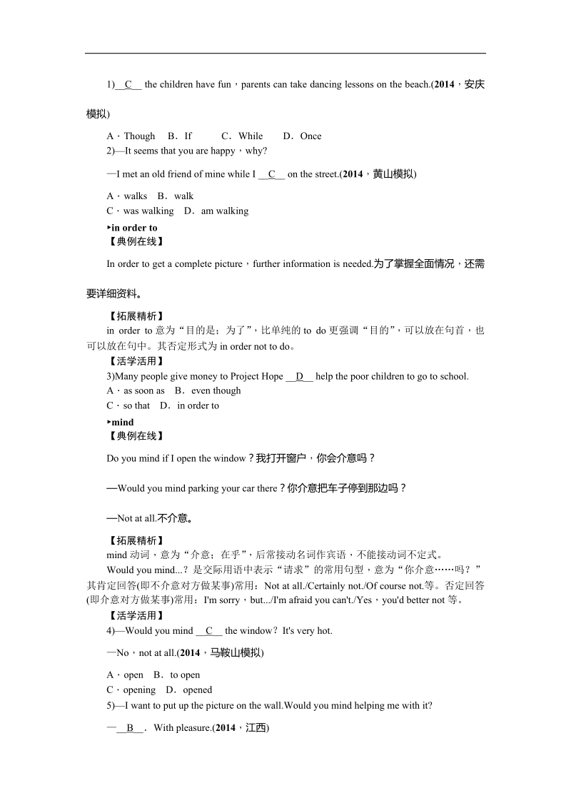 （安徽专用）2016年度中考英语复习教案：第11讲 八年级(下)units 3－4.doc_第3页