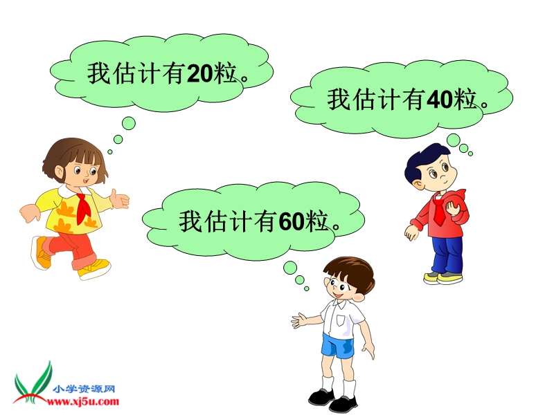 （北师大版）一年级数学下册课件 数豆子一.ppt_第3页