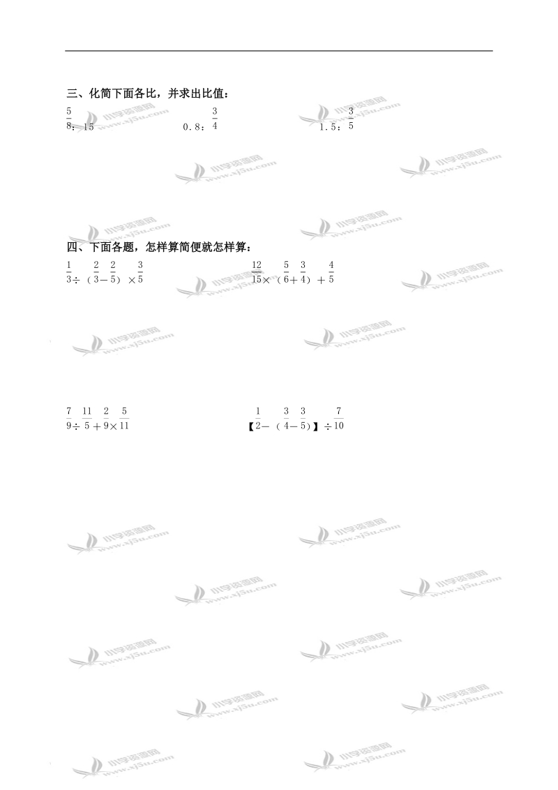 （人教版）六年级数学下册填空、计算专项训练3.doc_第3页