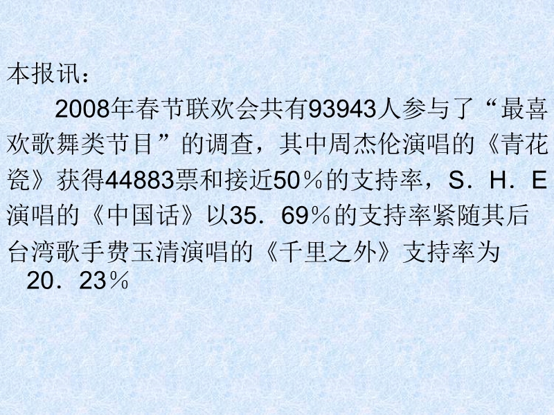 （北师大版）五年级数学课件 下册百分数的认识.ppt_第2页