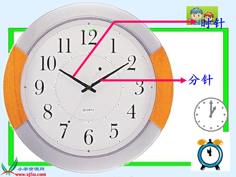 （沪教版）一年级数学下册课件 时间 3.ppt_第3页