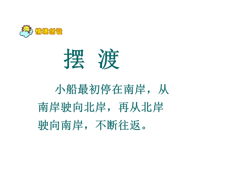 （北师大版）五年级数学课件 上册数的奇偶性.ppt_第2页