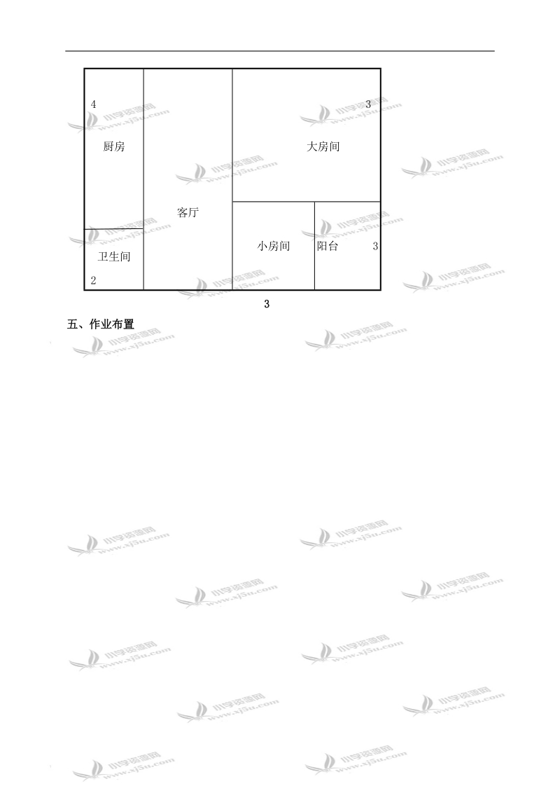 （沪教版）三年级数学上册教案 长方形与正方形的面积.doc_第3页