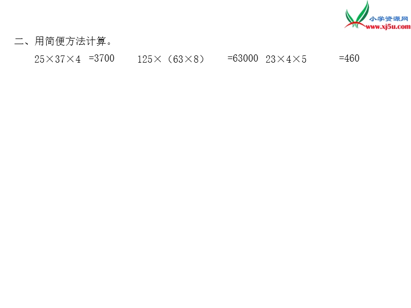 2016秋（北师大版）四年级上册数学作业课件第四单元 课时4.ppt_第3页