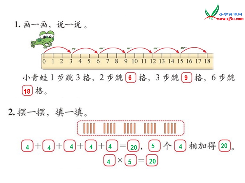 (北师大版2014秋)二年级数学上册课件 3.练习二.ppt_第3页