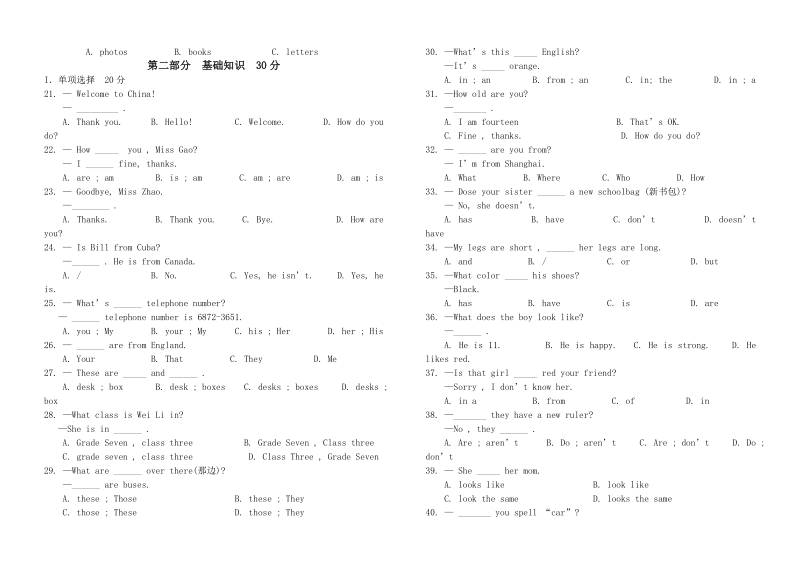 云南省腾冲市第八中学2015-2016年七年级上学期期中考试英语试题.doc_第2页