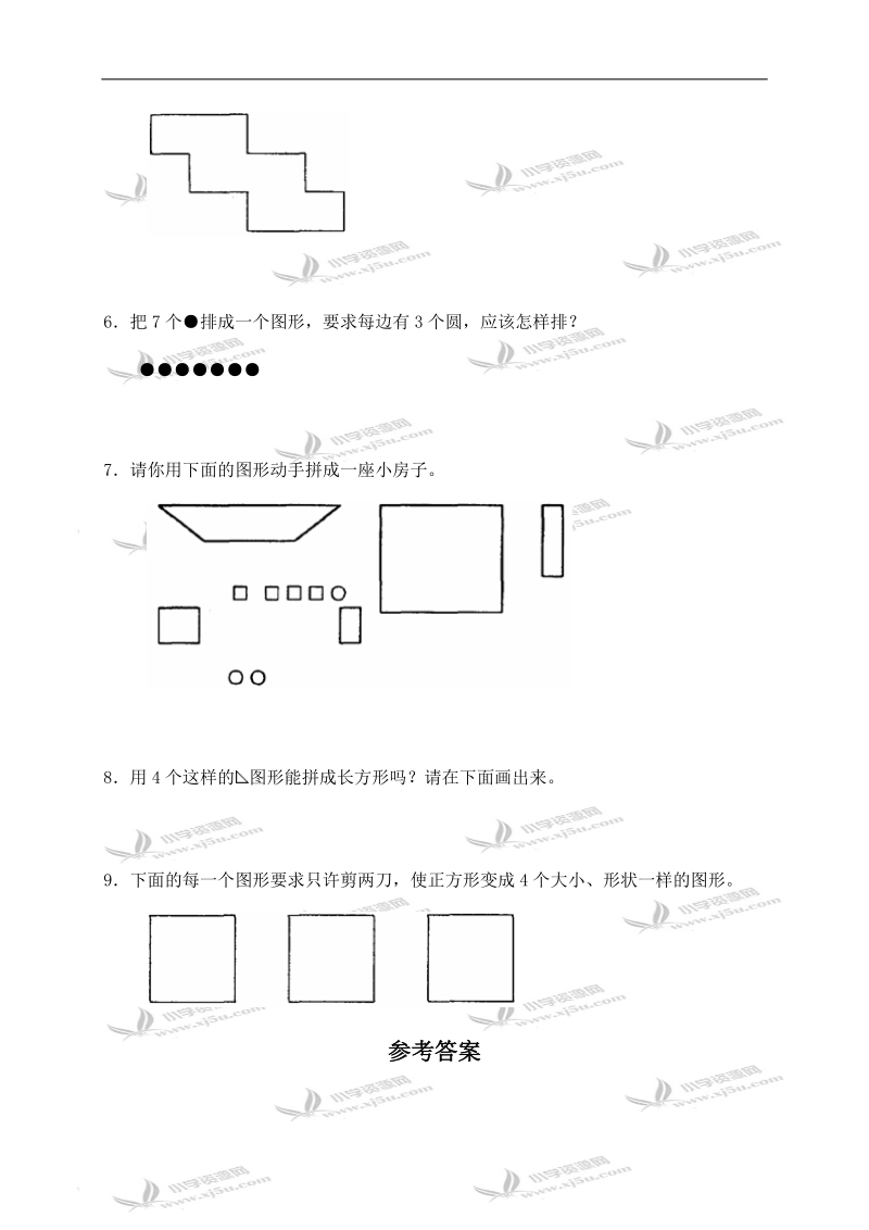 （冀教版）一年级数学上册 认识物体及答案（二）.doc_第2页