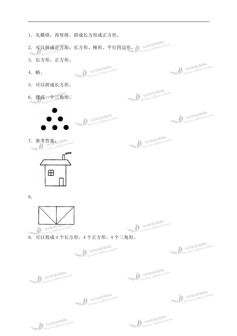 （冀教版）一年级数学上册 认识物体及答案（二）.doc_第3页