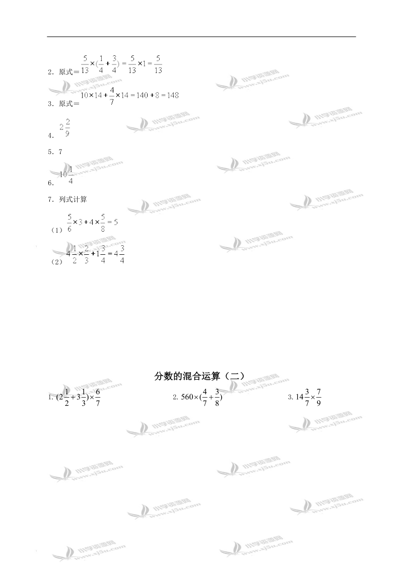 （冀教版）五年级数学下册第四单元同步训练题2及答案.doc_第2页