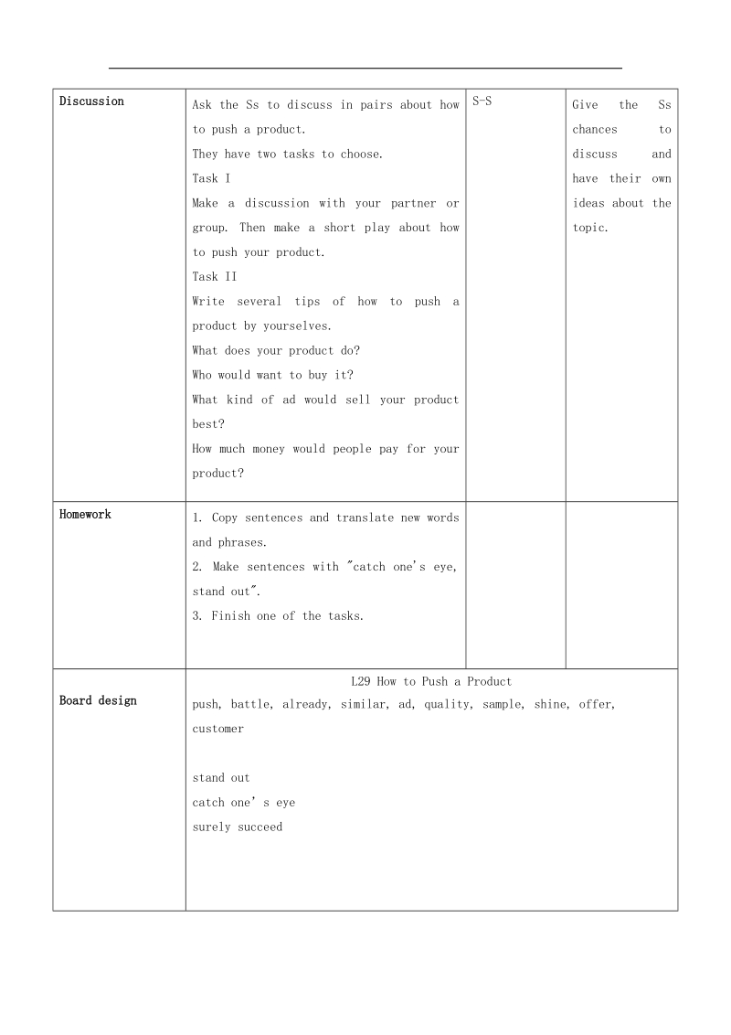 2018年八年级英语下册unit 5 lesson 29 how to push a product教案 （新版）冀教版.doc_第3页