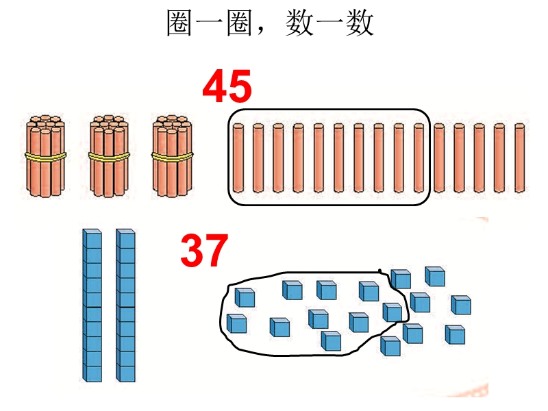 （北师大标准版）一年级数学下册课件 数一数 3.ppt_第3页