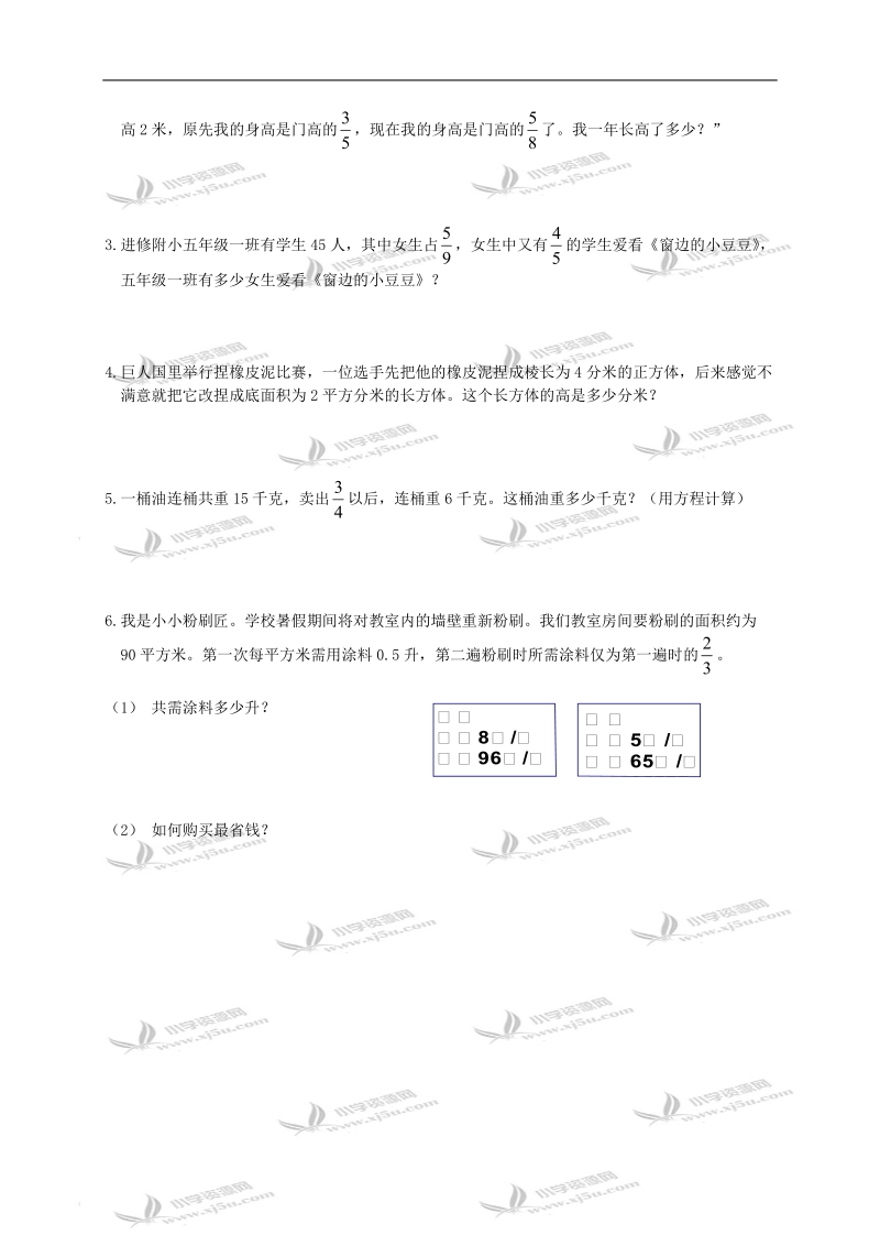 （北师大版）五年级数学下册期中测试题.doc_第3页