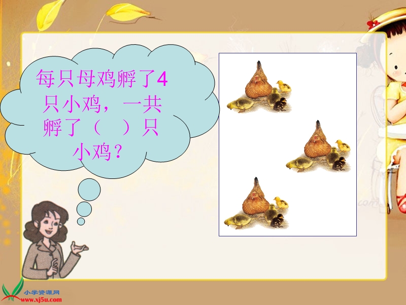 （北师大版）二年级数学上册课件 有几块积木 2.ppt_第3页